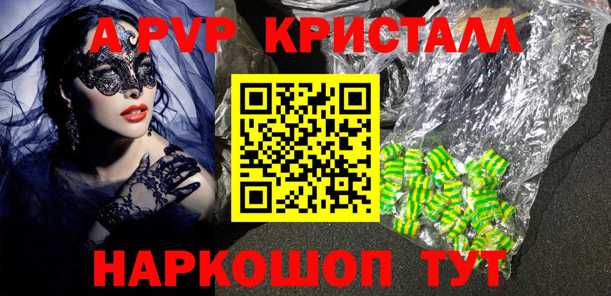 Alpha PVP СК Кинешма
