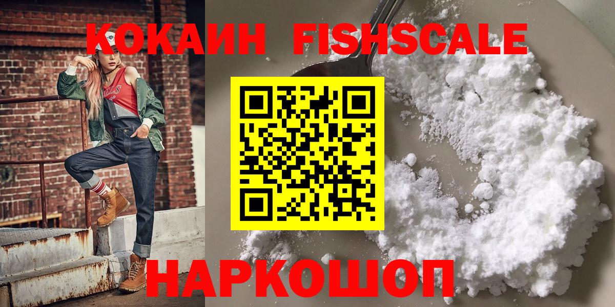 Кинешма  COCAIN 98%  Вход с VPN 