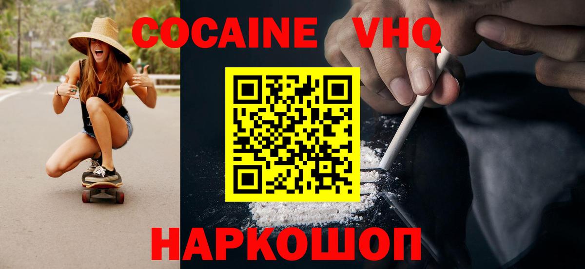 КОКАИН 98% Кинешма