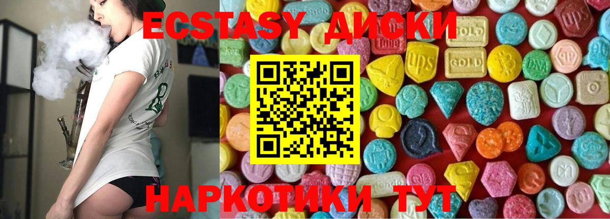 Ecstasy 280мг Кинешма