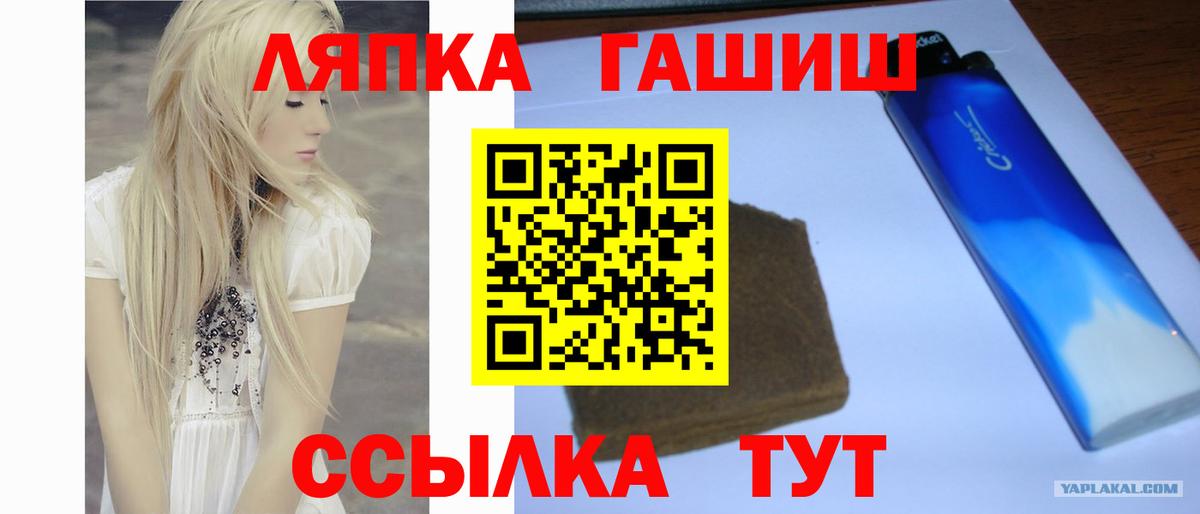 ГАШИШ индика сатива  наркота  Кинешма  Вход с VPN  Гашиш hashish  Гашиш 