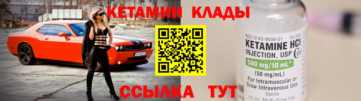 Кетамин VHQ  Вход с VPN  Кинешма 