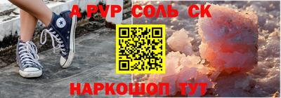 амф Волжск