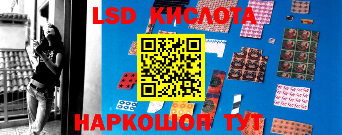 ЛСД экстази кислота Кинешма
