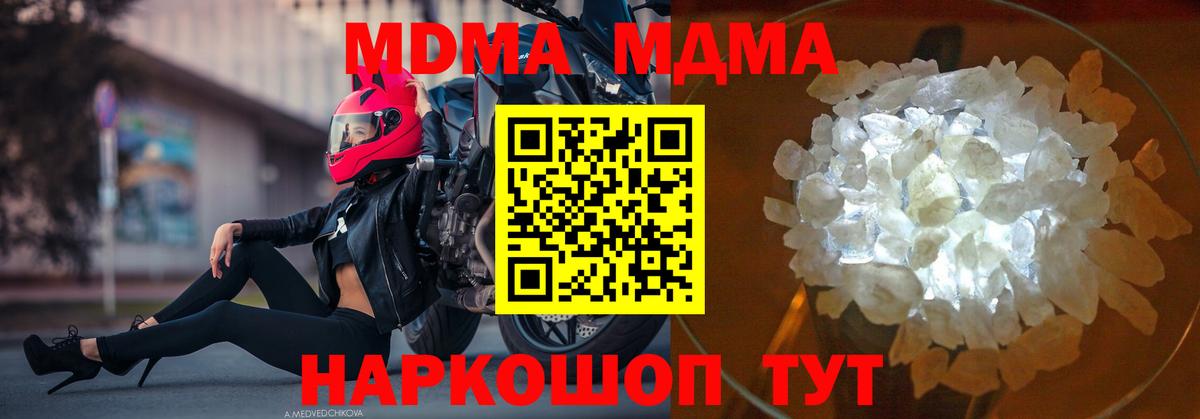 МДМА VHQ Кинешма
