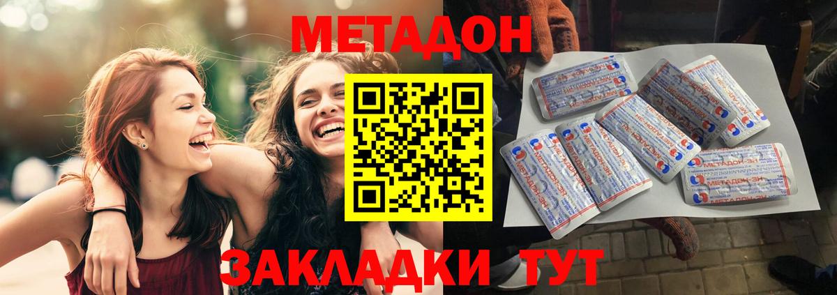 МЕТАДОН VHQ  Вход с VPN  Кинешма 