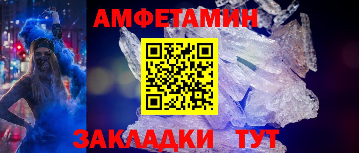 Метамфетамин  Вход с VPN  Кинешма  Метамфетамин пудра  Метамфетамин пудра 