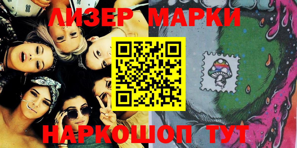 Кинешма  наркота  Вход с VPN  Марки 25I-NBOMe 1,8мг  Марки 25I-NBOMe 1,8мг  Наркотические марки 