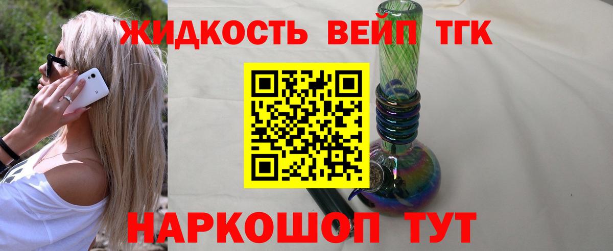блэк спрут ONION  Дистиллят ТГК концентрат  Вход с VPN  Кинешма 